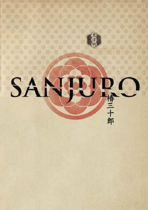 Sanjuro Poster