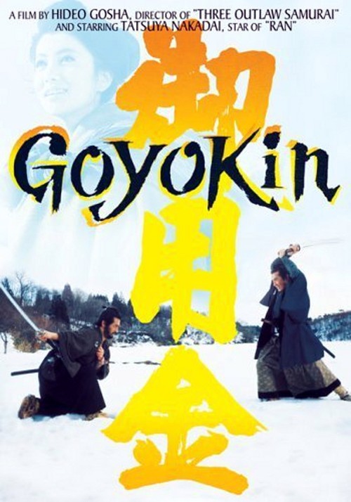 Goyokin Poster