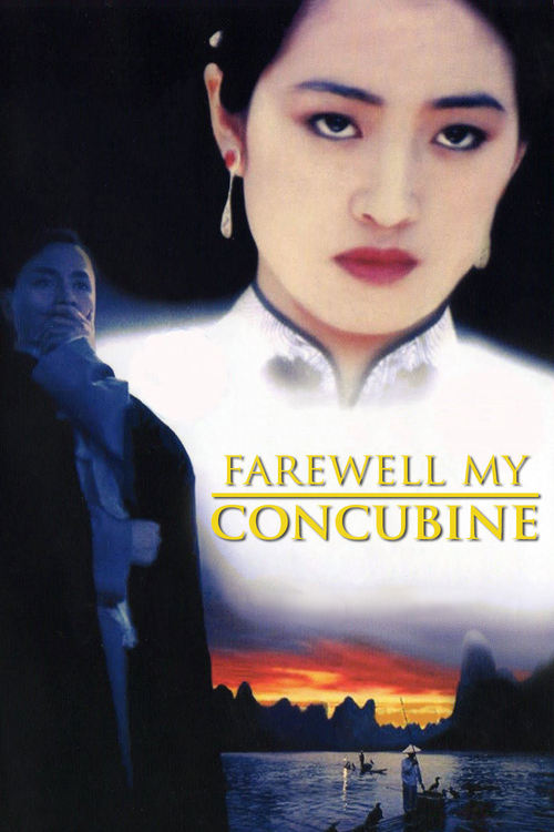 Farewell, My Concubine Poster